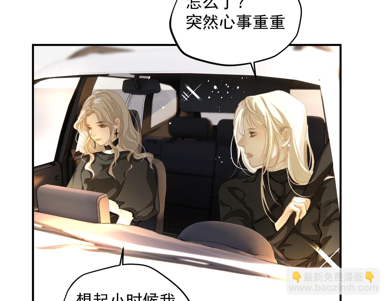 吸引力法則 - 第53話 我的姐姐(1/2) - 7