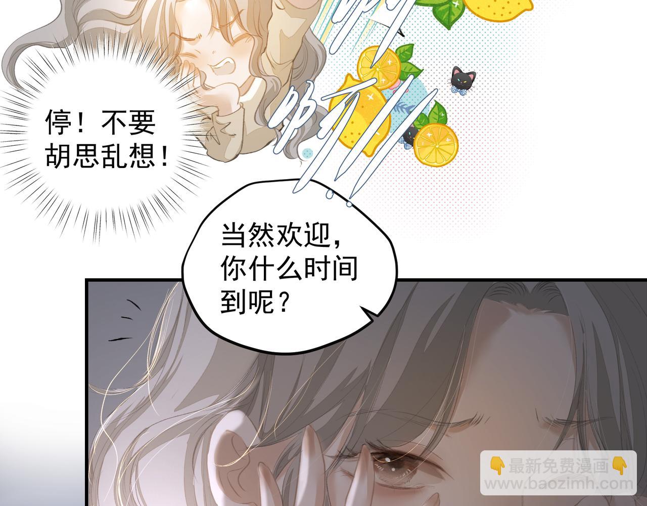 吸引力法則 - 第53話 我的姐姐(1/2) - 5