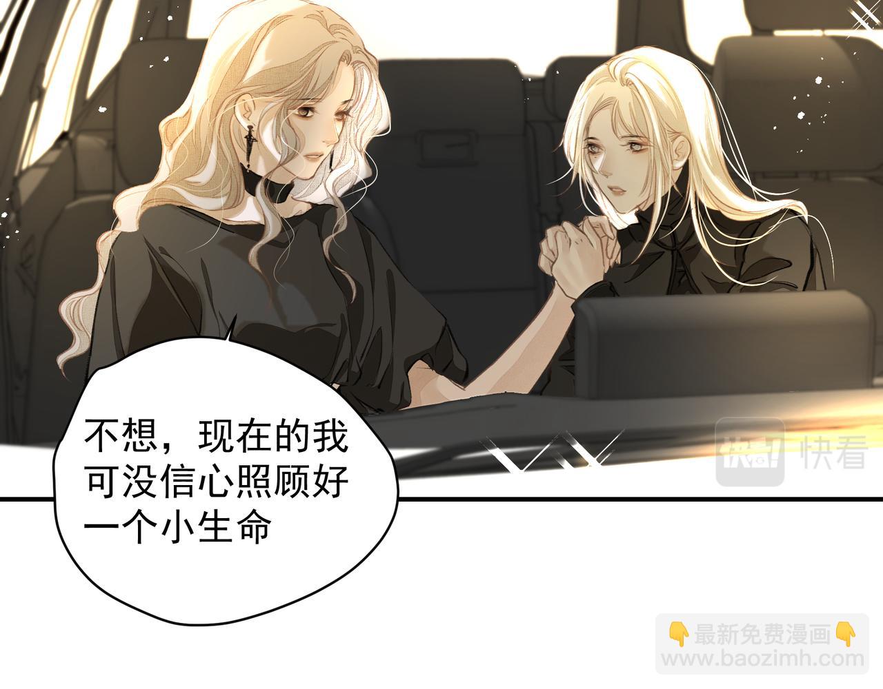 吸引力法則 - 第53話 我的姐姐(2/2) - 5