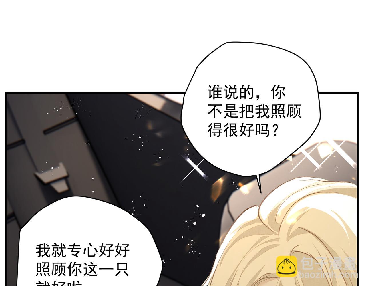 吸引力法則 - 第53話 我的姐姐(2/2) - 6