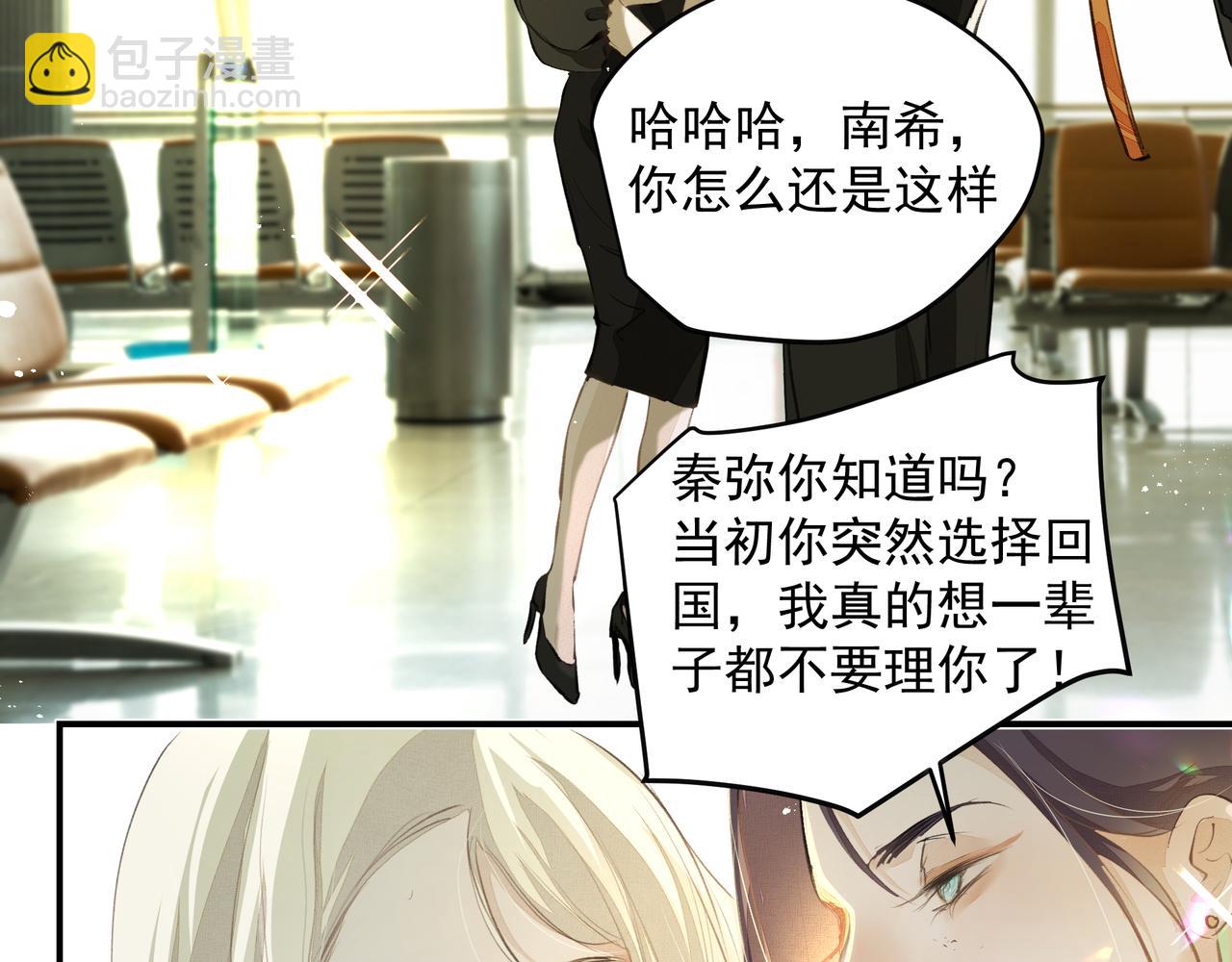 吸引力法則 - 第53話 我的姐姐(2/2) - 1