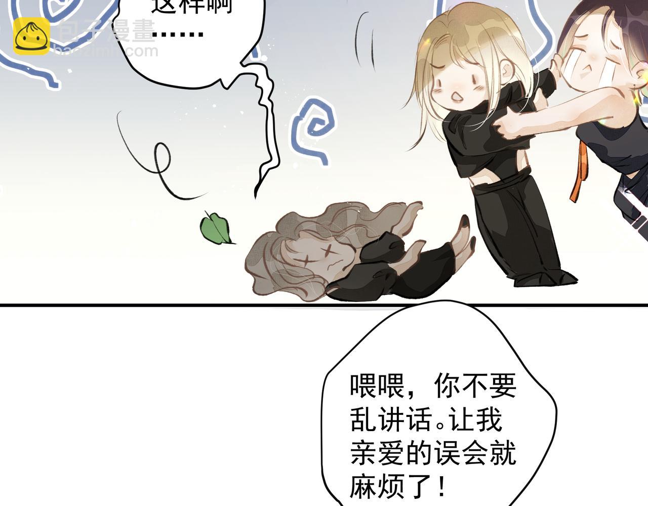 吸引力法則 - 第53話 我的姐姐(2/2) - 5