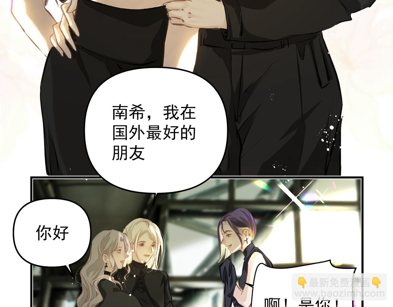 吸引力法則 - 第53話 我的姐姐(2/2) - 1