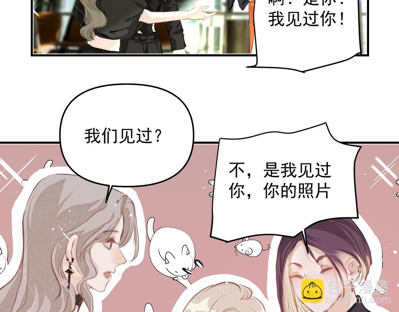 吸引力法則 - 第53話 我的姐姐(2/2) - 2