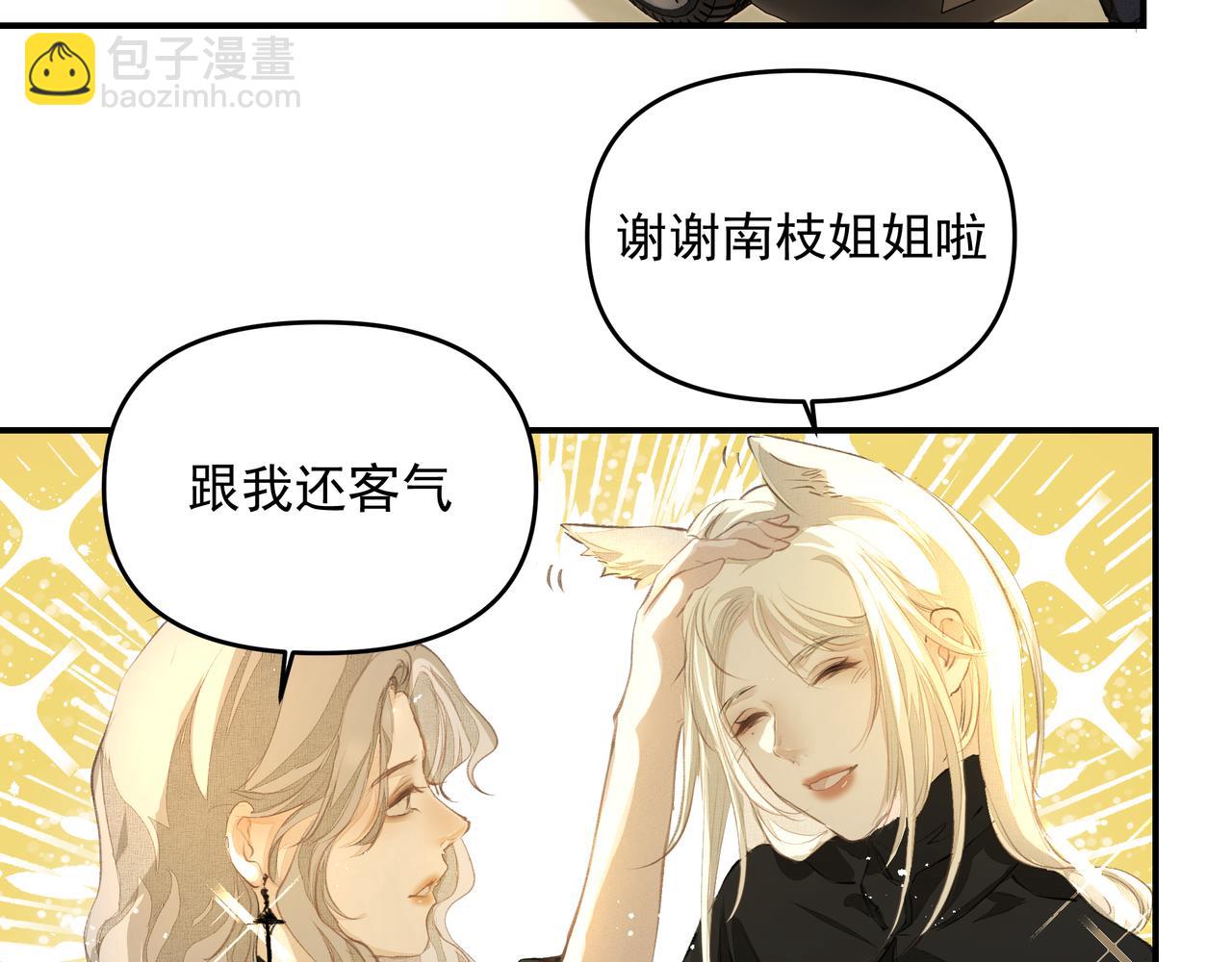 吸引力法則 - 第53話 我的姐姐(2/2) - 7