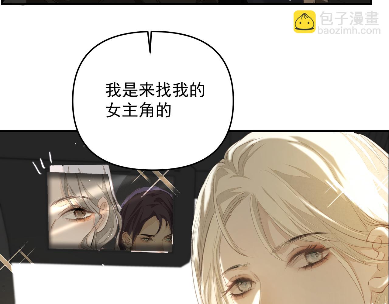 吸引力法則 - 第53話 我的姐姐(2/2) - 3