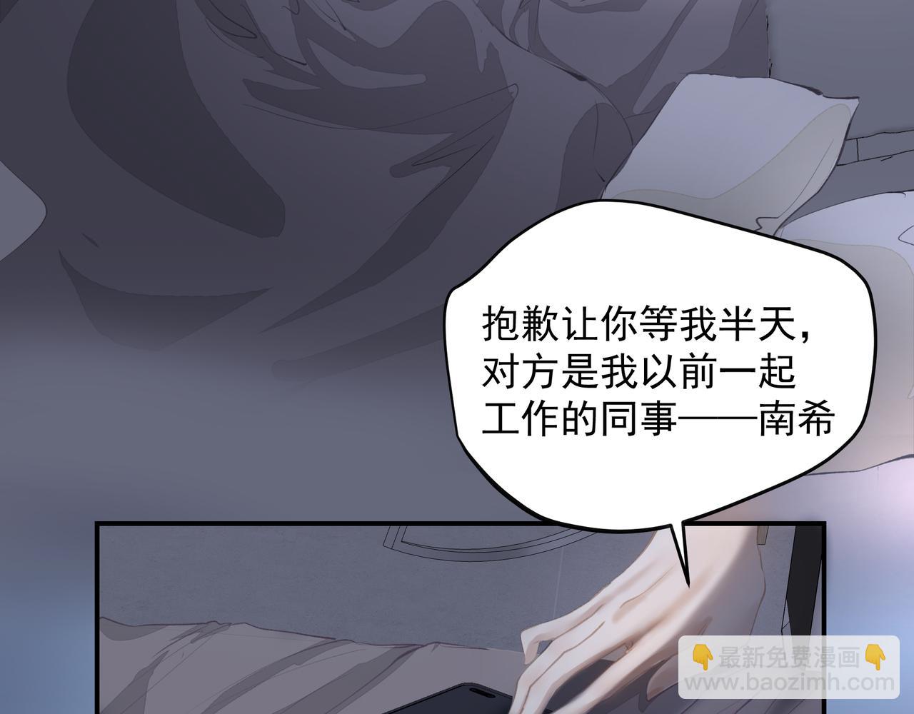 吸引力法則 - 第53話 我的姐姐(1/2) - 8