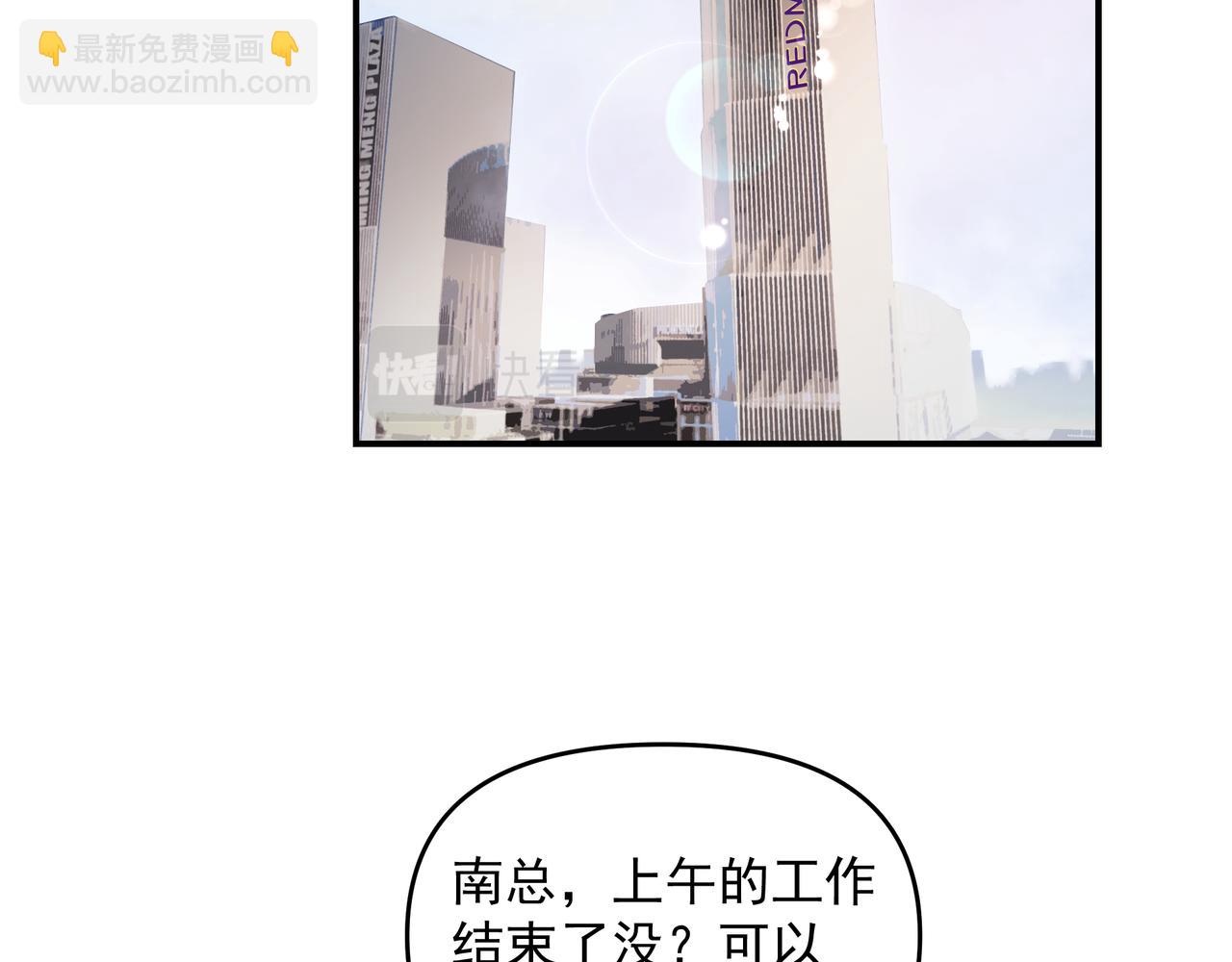 吸引力法則 - 第55話 不露破綻(1/2) - 8