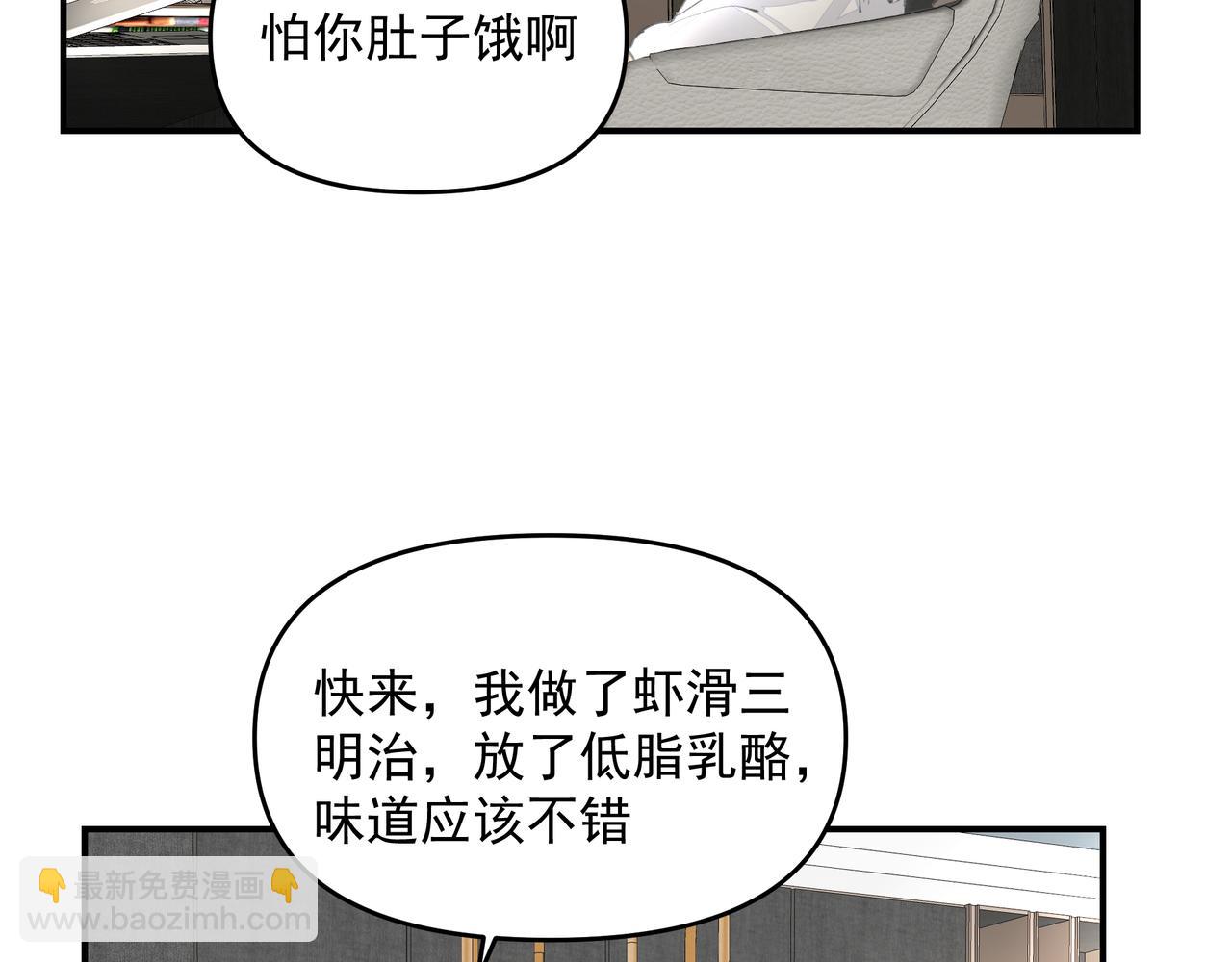 吸引力法則 - 第55話 不露破綻(1/2) - 3