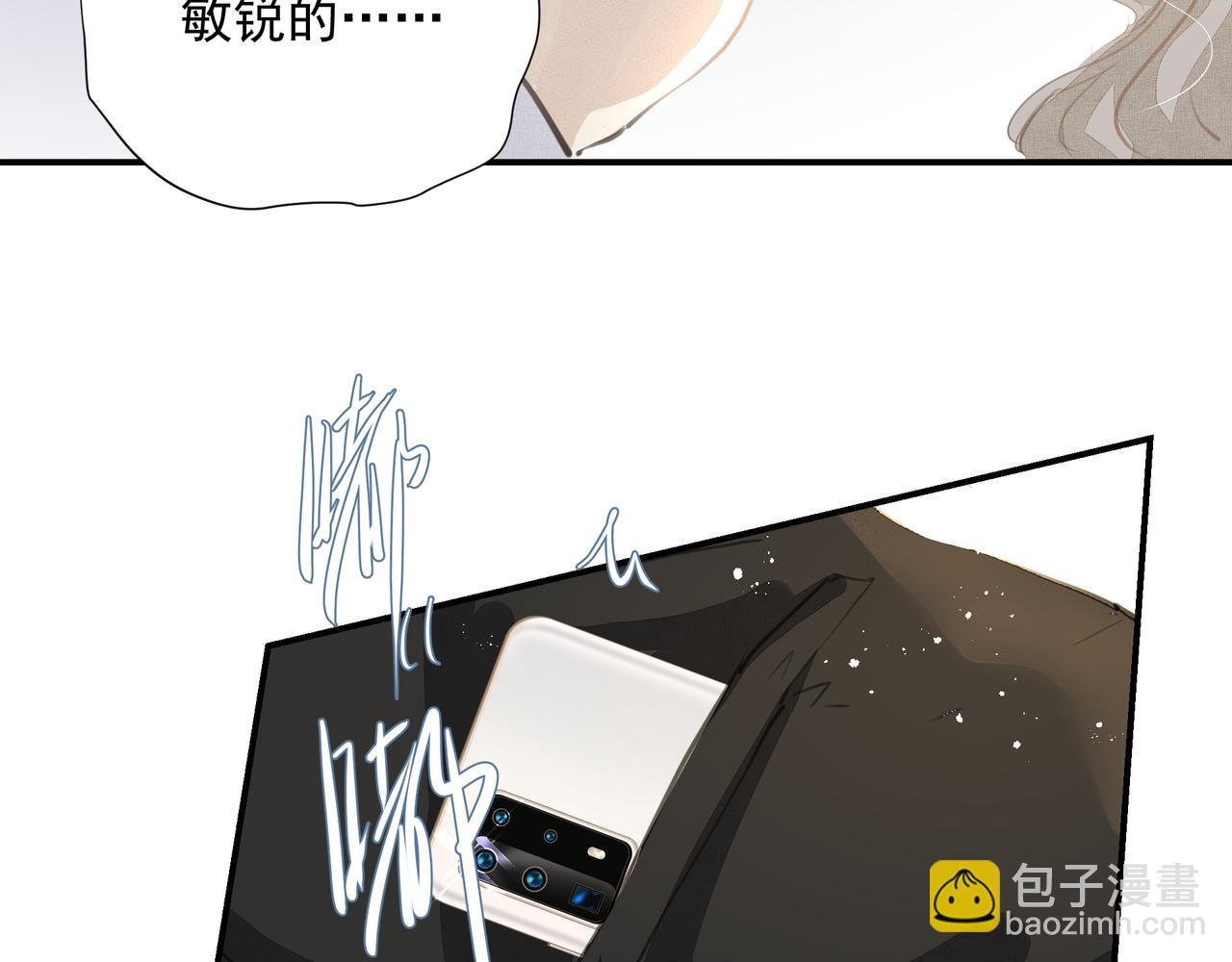 吸引力法則 - 第55話 不露破綻(2/2) - 1