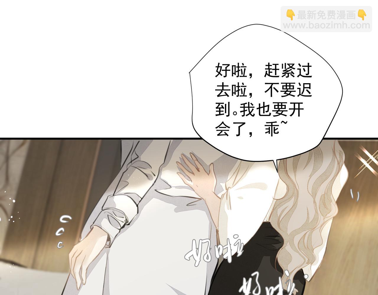 吸引力法則 - 第55話 不露破綻(2/2) - 5