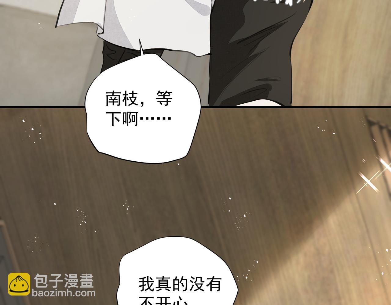 吸引力法則 - 第55話 不露破綻(2/2) - 6