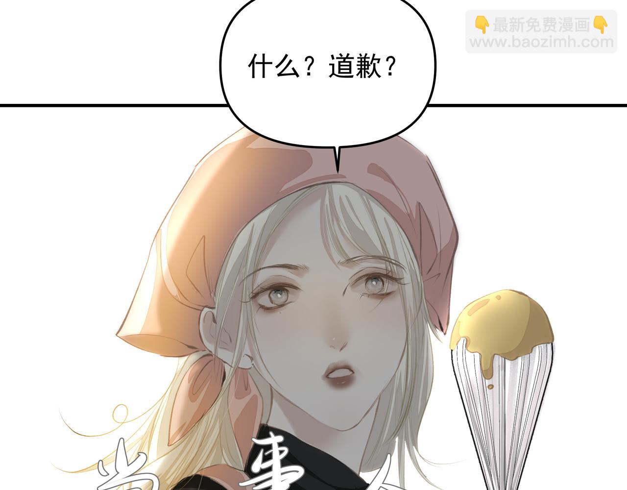 吸引力法則 - 第55話 不露破綻(1/2) - 6