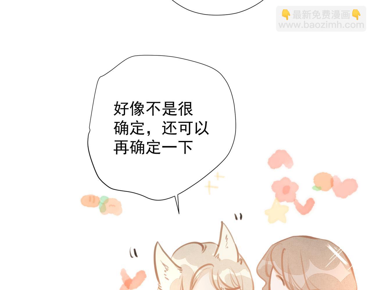 吸引力法則 - 第55話 不露破綻(2/2) - 5