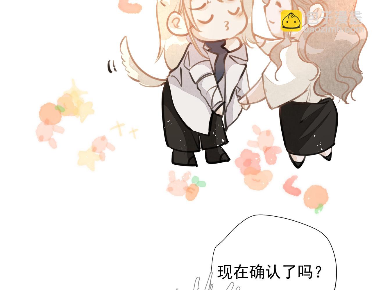 吸引力法則 - 第55話 不露破綻(2/2) - 6