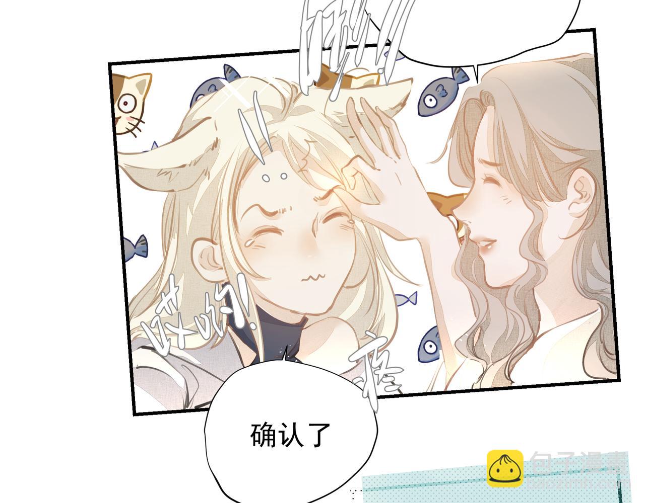 吸引力法則 - 第55話 不露破綻(2/2) - 1