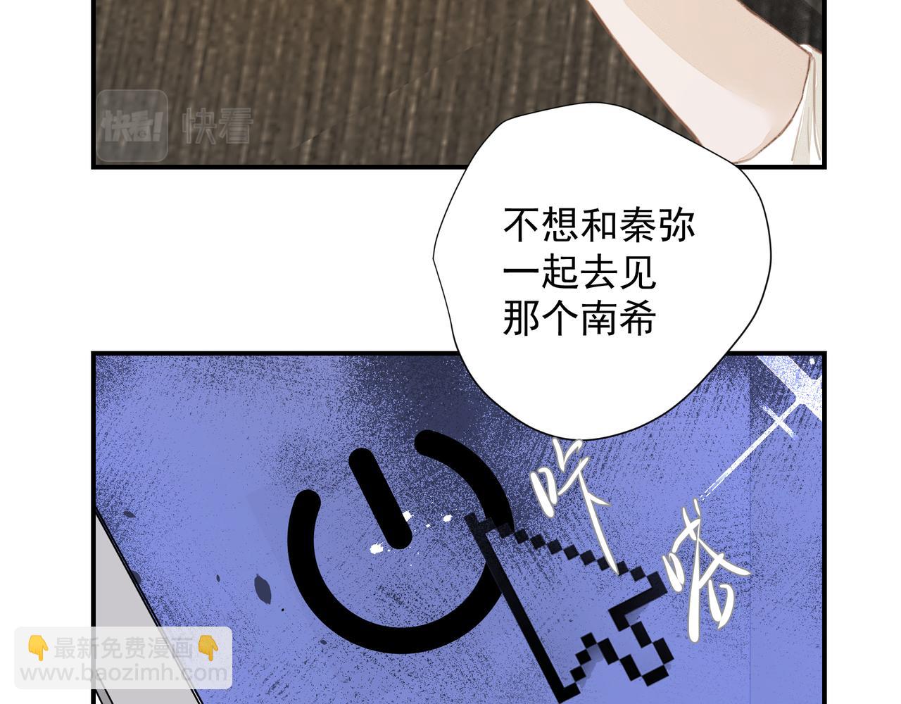 吸引力法則 - 第55話 不露破綻(2/2) - 3