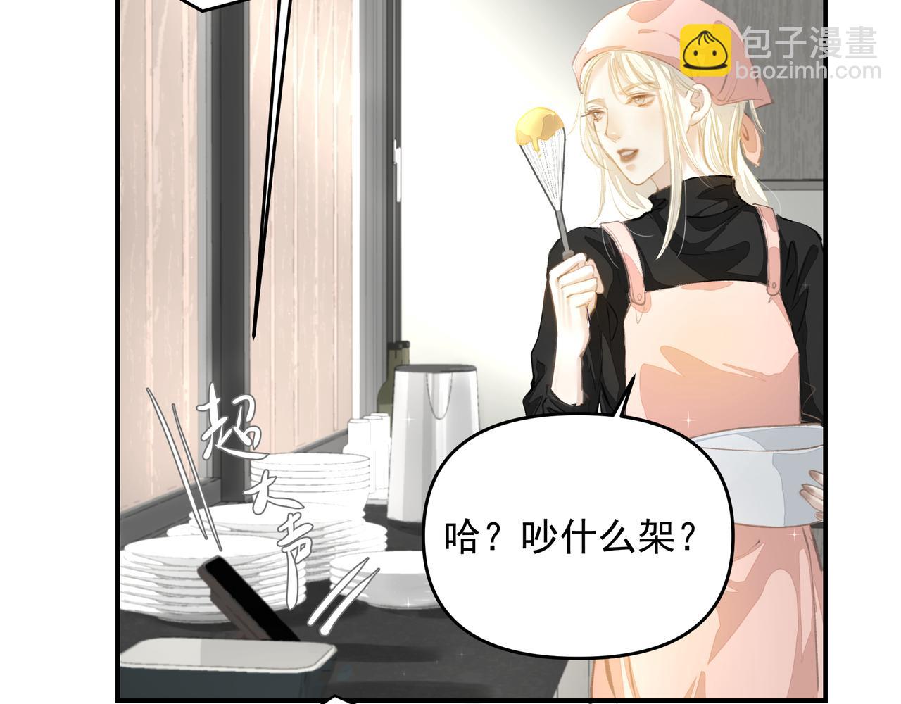 吸引力法則 - 第55話 不露破綻(1/2) - 8