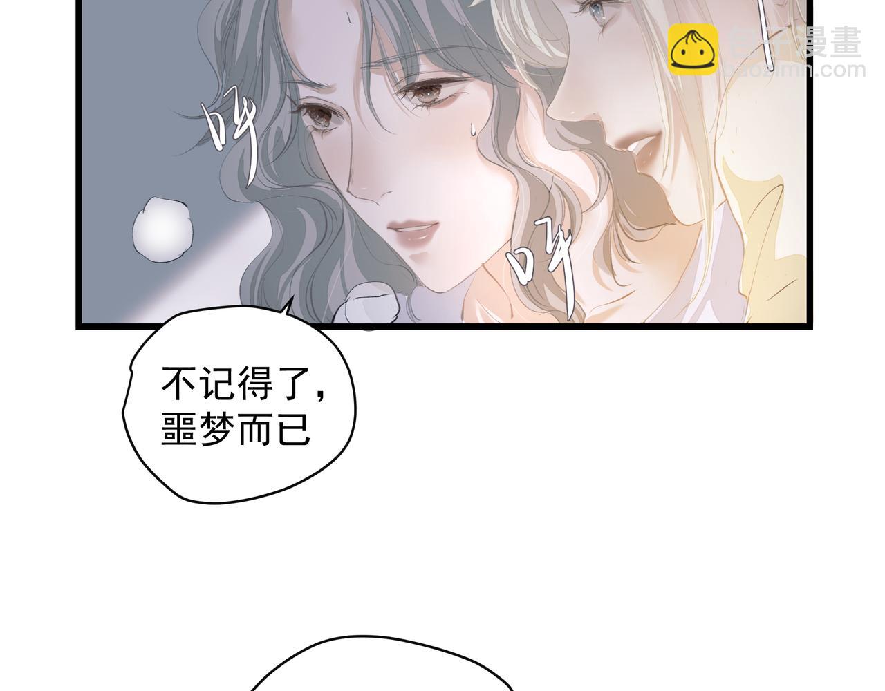 吸引力法則 - 第57話 不安(1/2) - 8