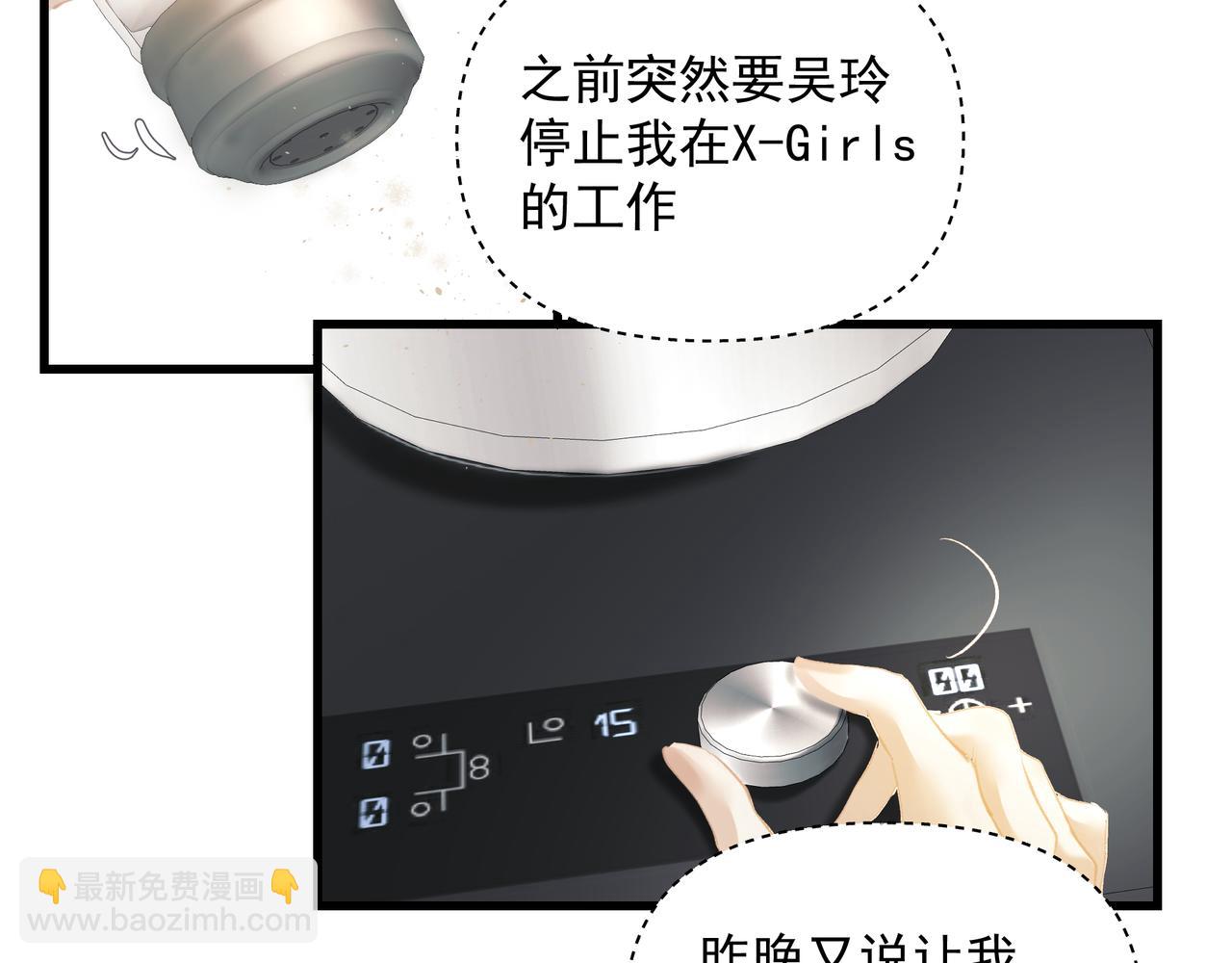 吸引力法則 - 第57話 不安(1/2) - 1