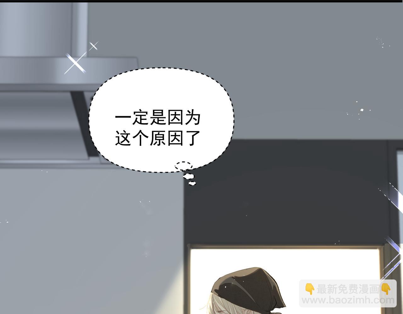 吸引力法則 - 第57話 不安(1/2) - 3