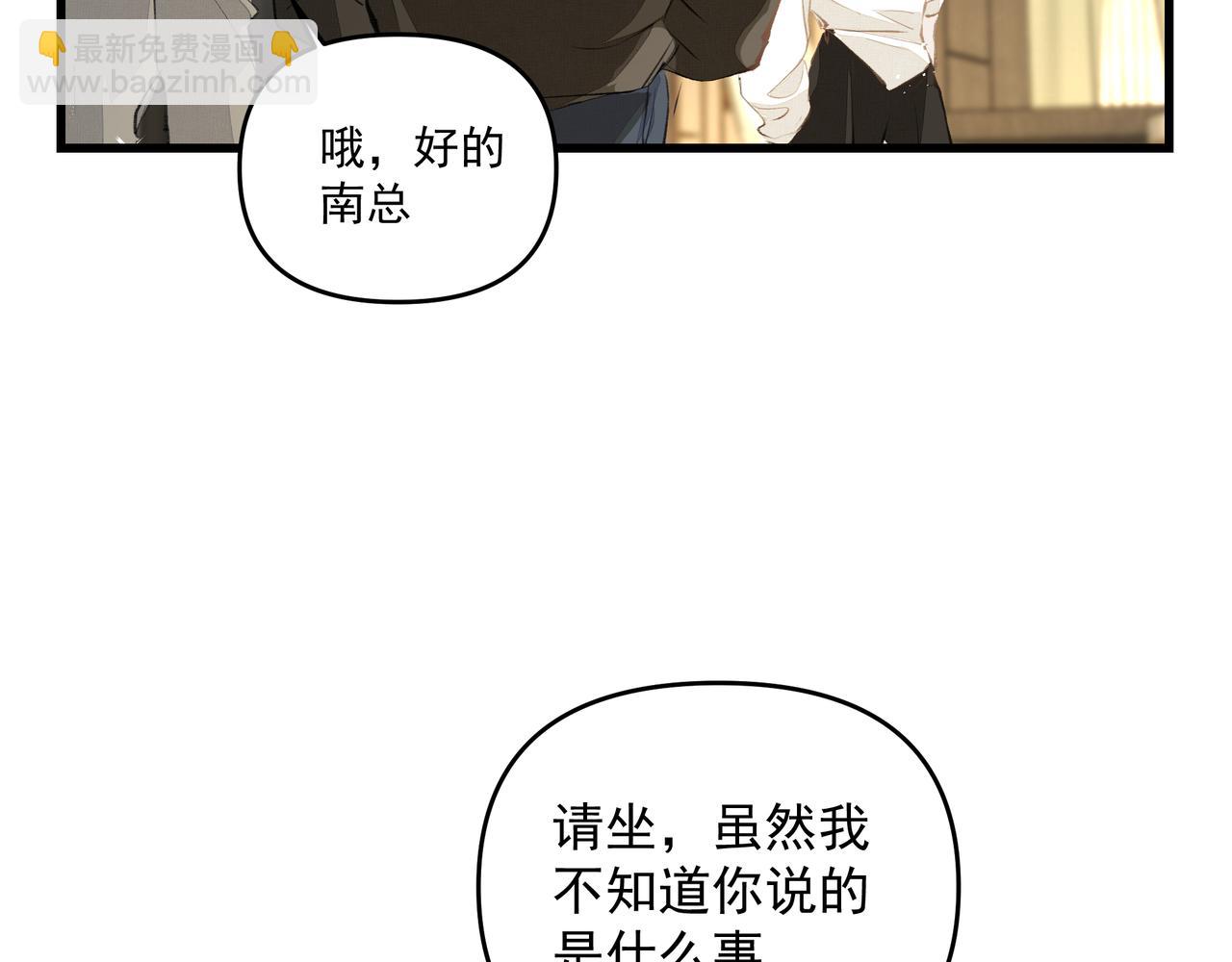 吸引力法則 - 第57話 不安(2/2) - 5