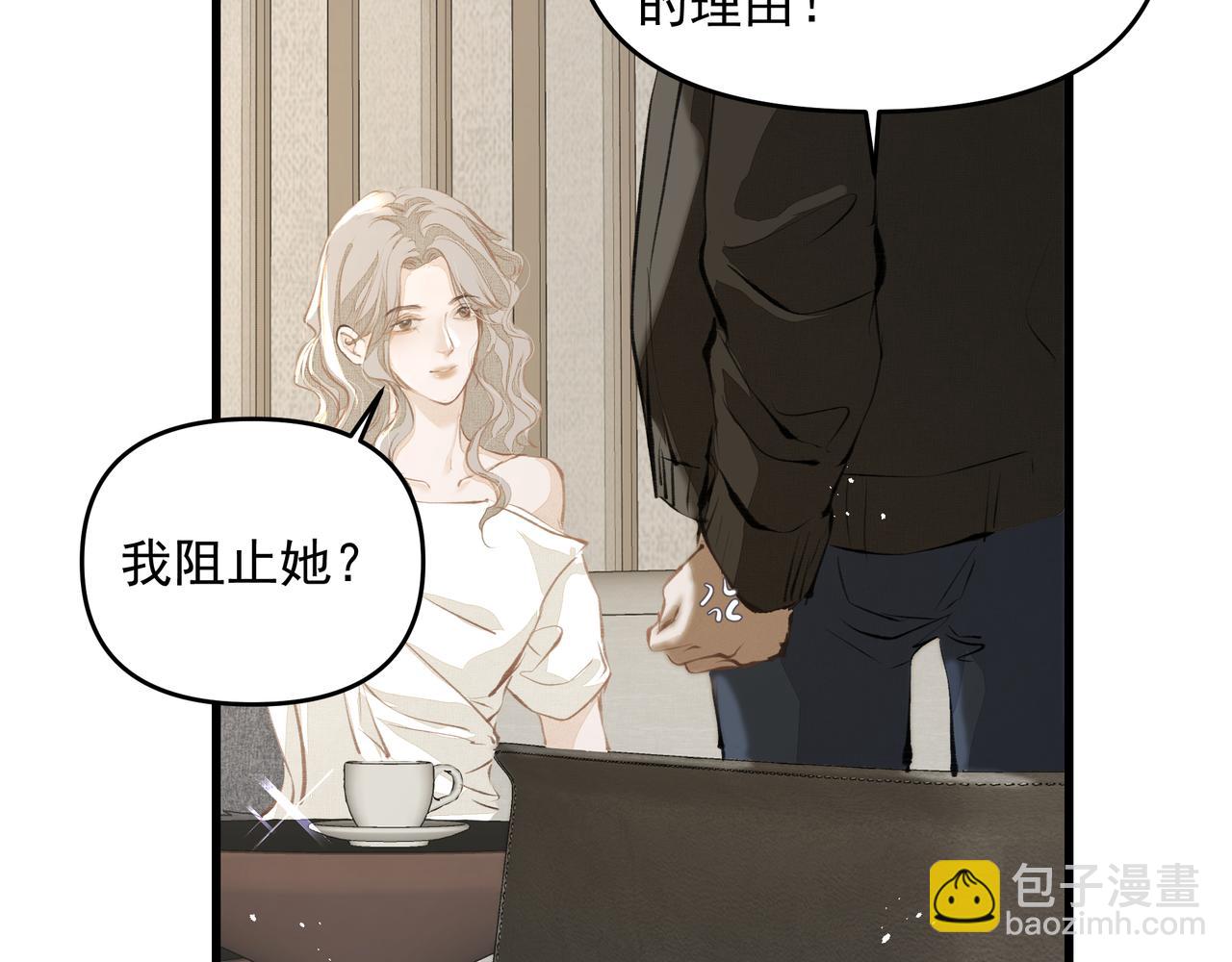 吸引力法則 - 第57話 不安(2/2) - 1