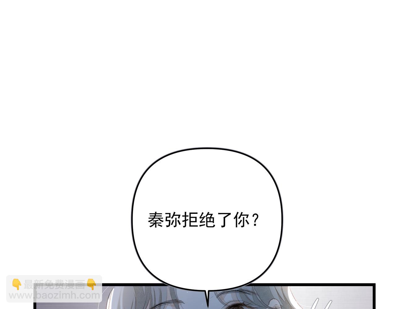 吸引力法則 - 第57話 不安(2/2) - 4