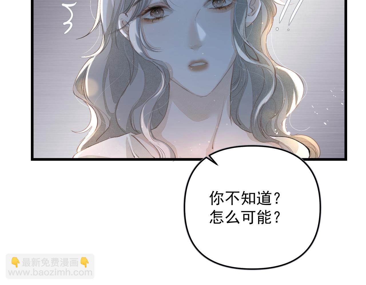 吸引力法則 - 第57話 不安(2/2) - 5