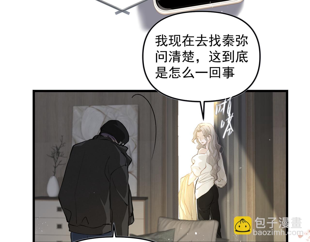 吸引力法則 - 第57話 不安(2/2) - 3