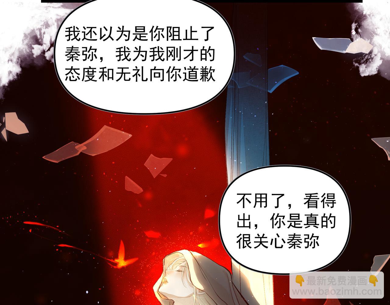 吸引力法則 - 第57話 不安(2/2) - 4