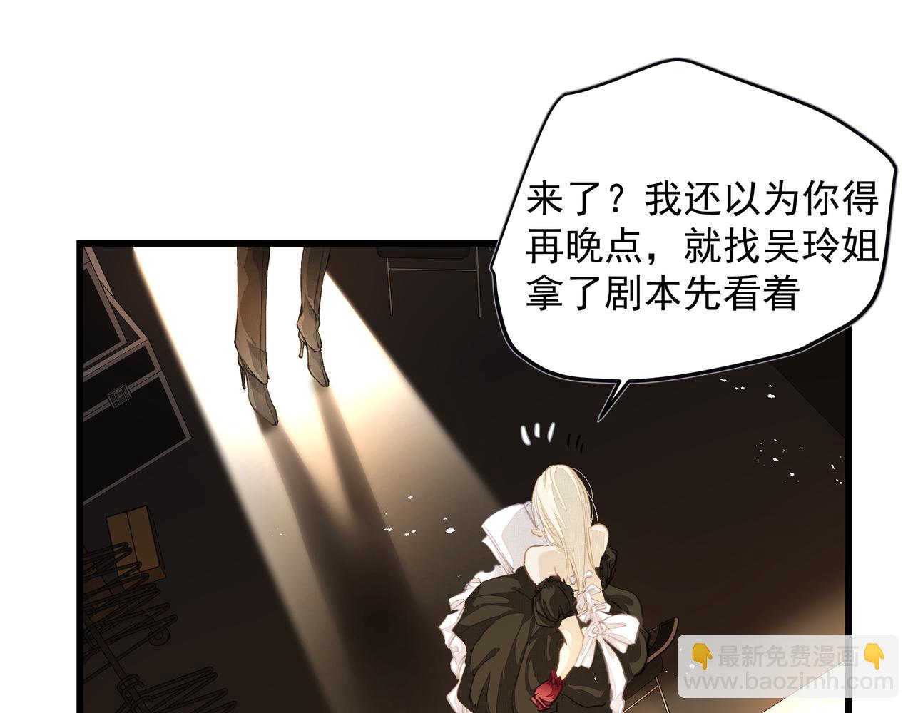 吸引力法則 - 第57話 不安(2/2) - 2