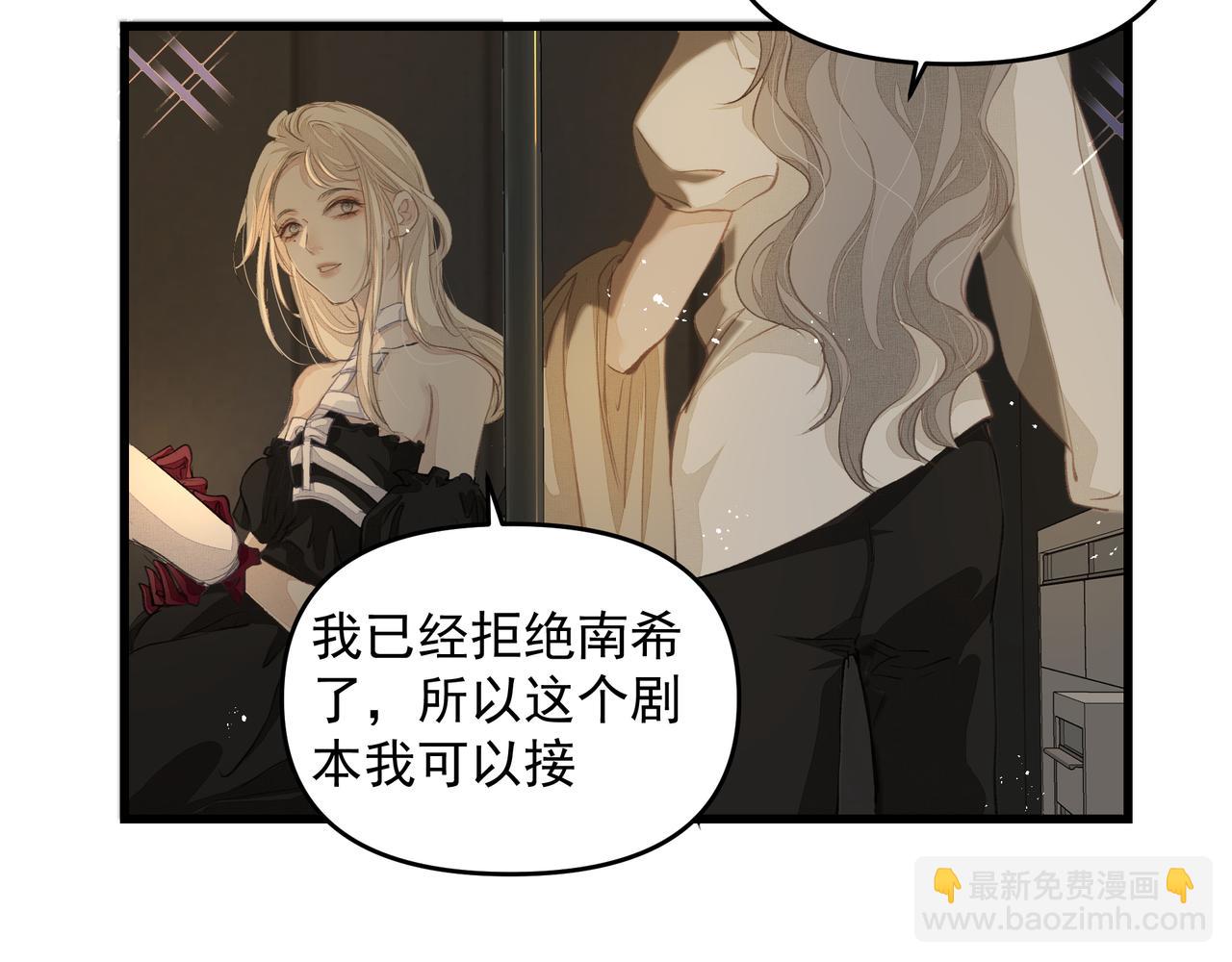 吸引力法則 - 第57話 不安(2/2) - 6