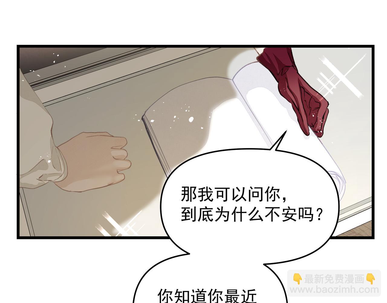 吸引力法則 - 第57話 不安(2/2) - 3