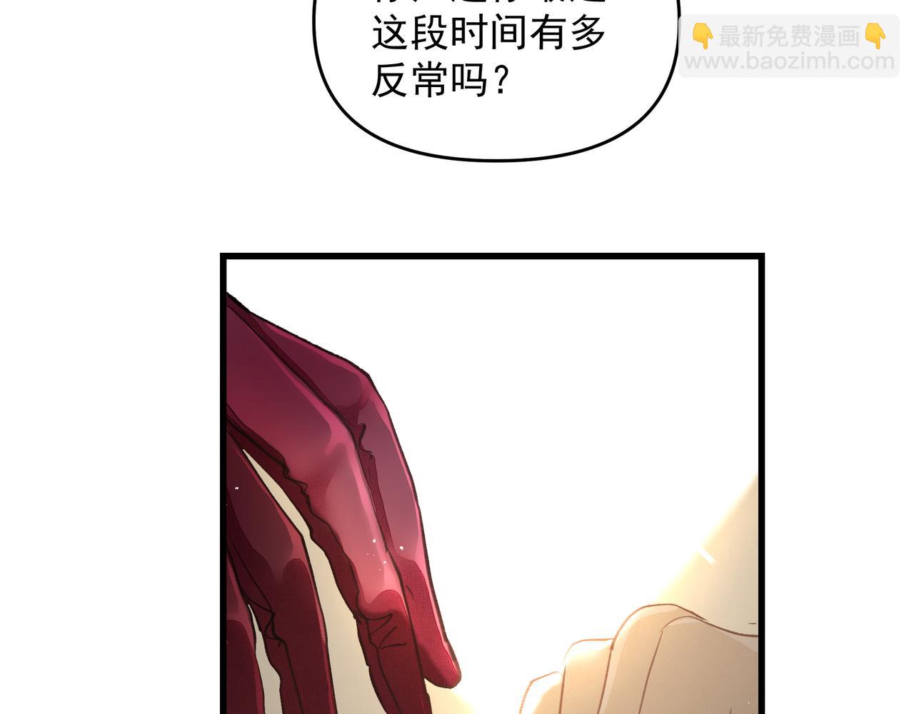 吸引力法則 - 第57話 不安(2/2) - 4