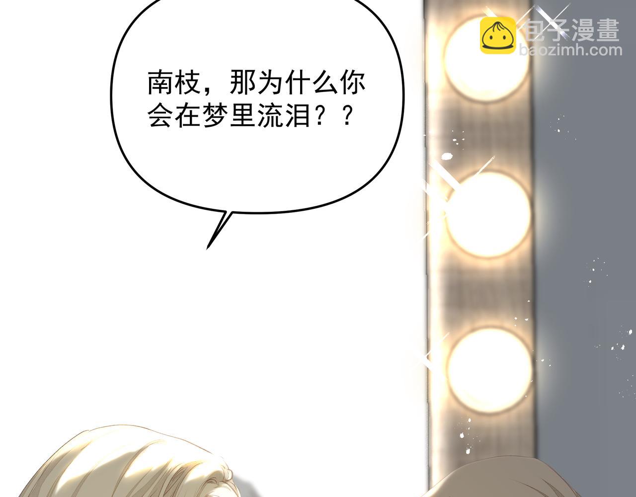 吸引力法則 - 第57話 不安(2/2) - 6