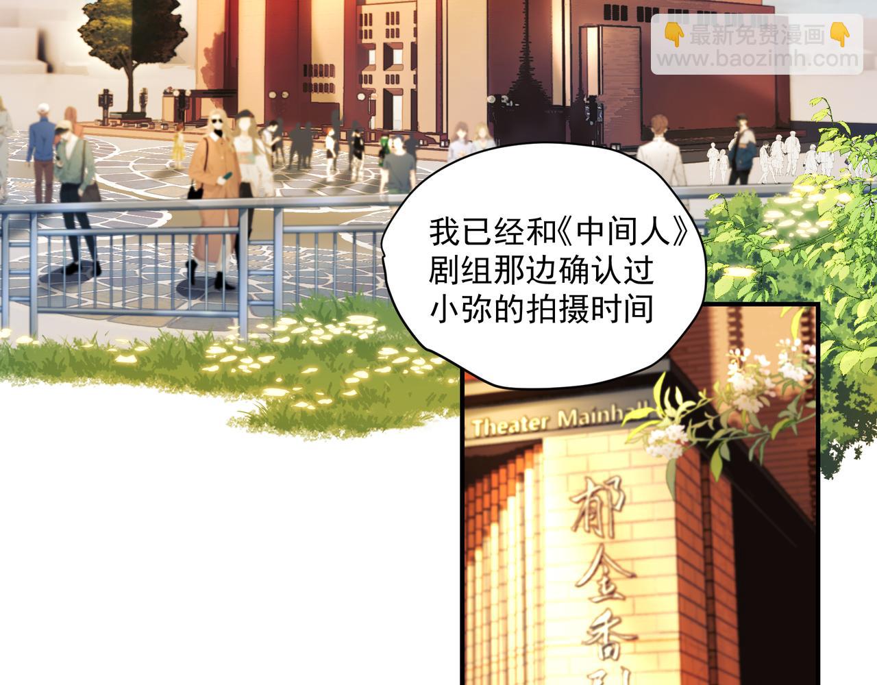 吸引力法則 - 第59話 寵物(1/2) - 3