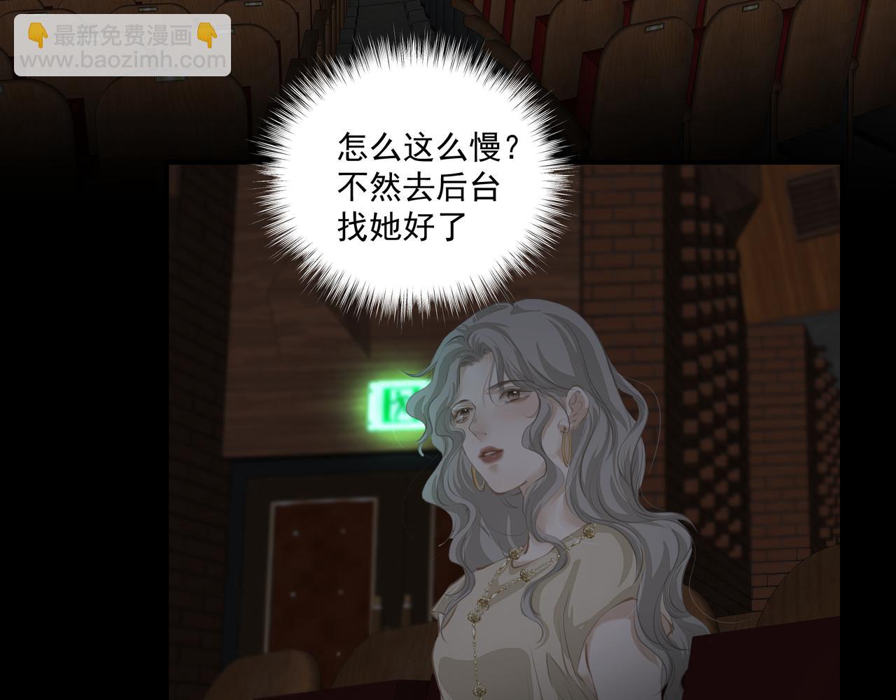 吸引力法則 - 第59話 寵物(1/2) - 7