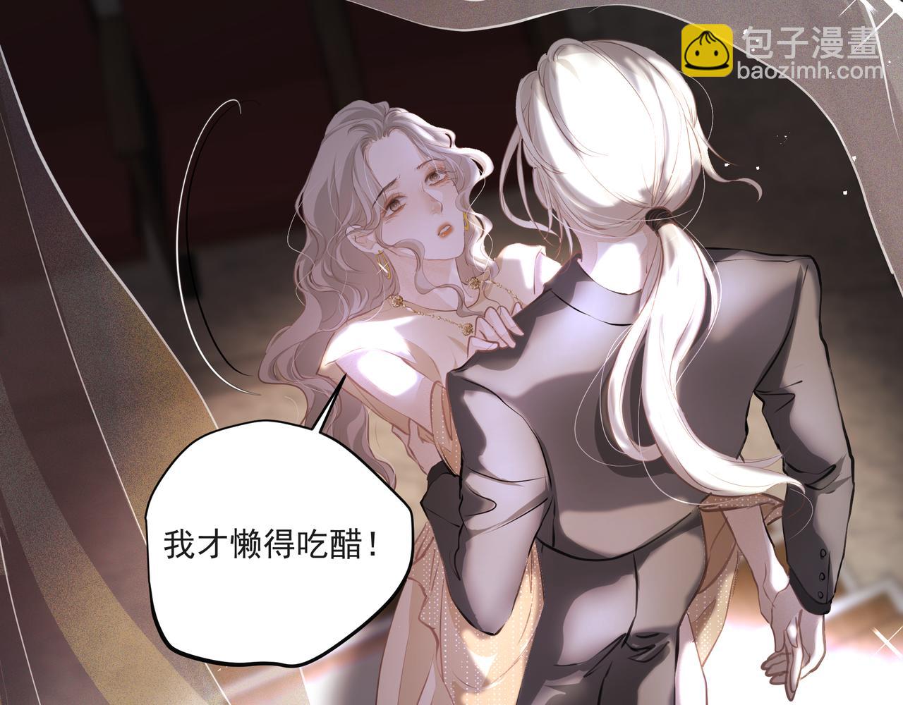 吸引力法則 - 第59話 寵物(1/2) - 5