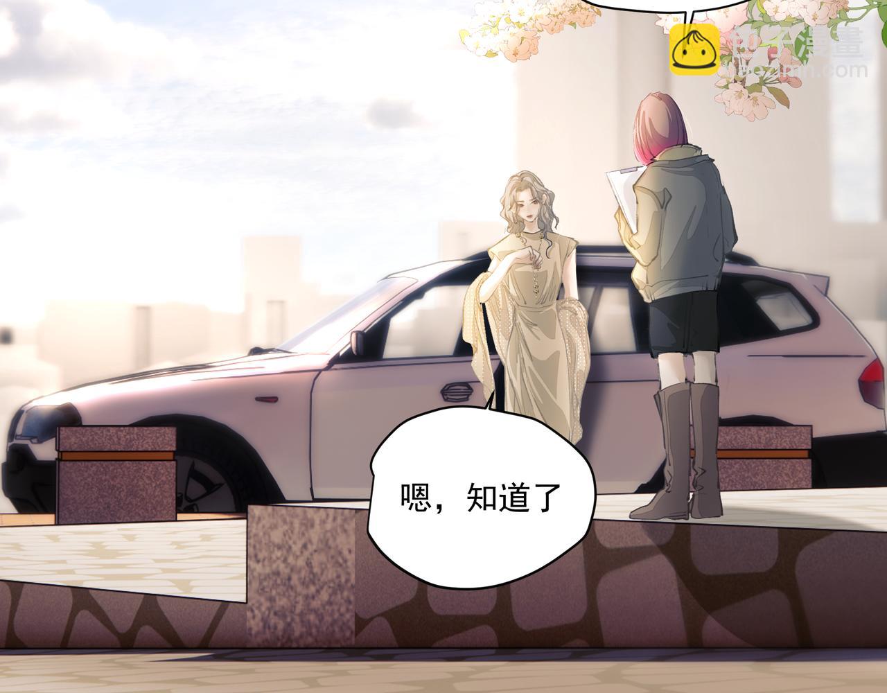 吸引力法則 - 第59話 寵物(1/2) - 5