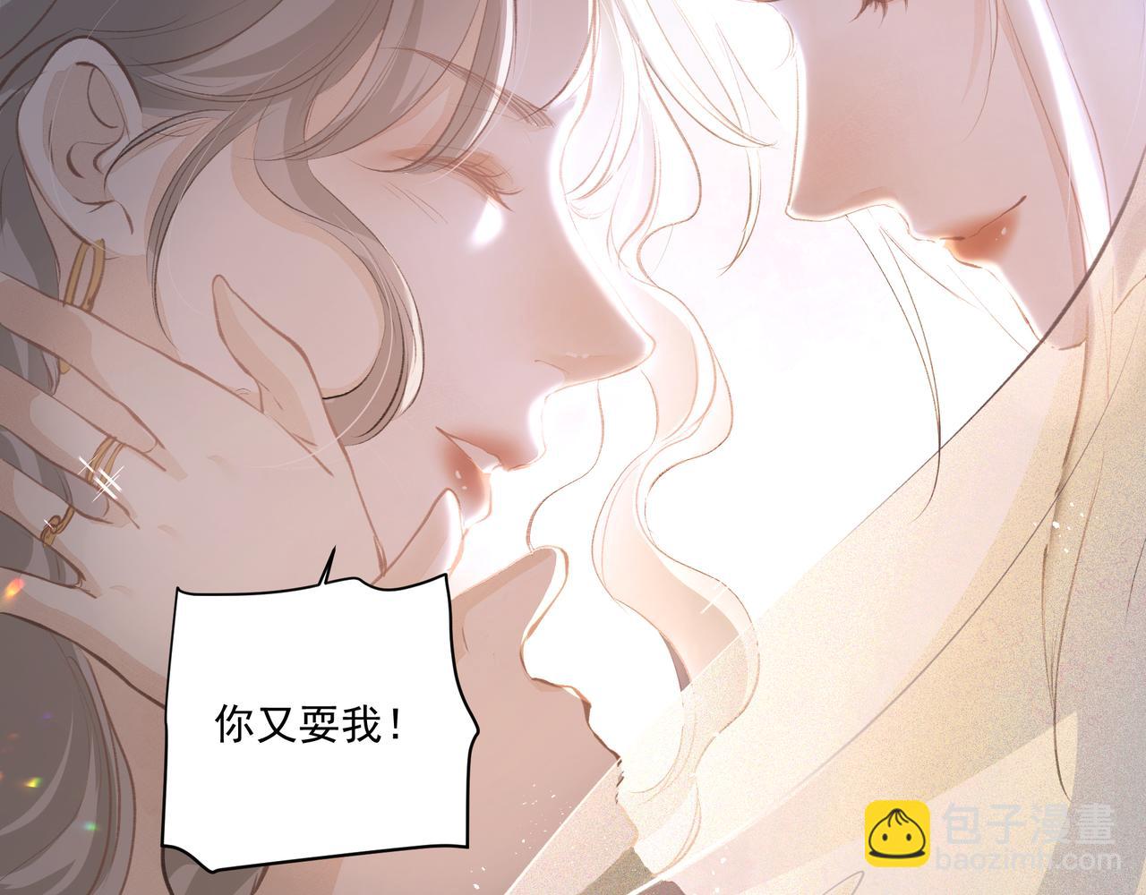 吸引力法則 - 第59話 寵物(2/2) - 2