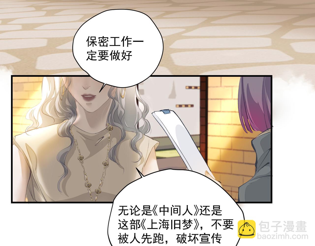 吸引力法則 - 第59話 寵物(1/2) - 6