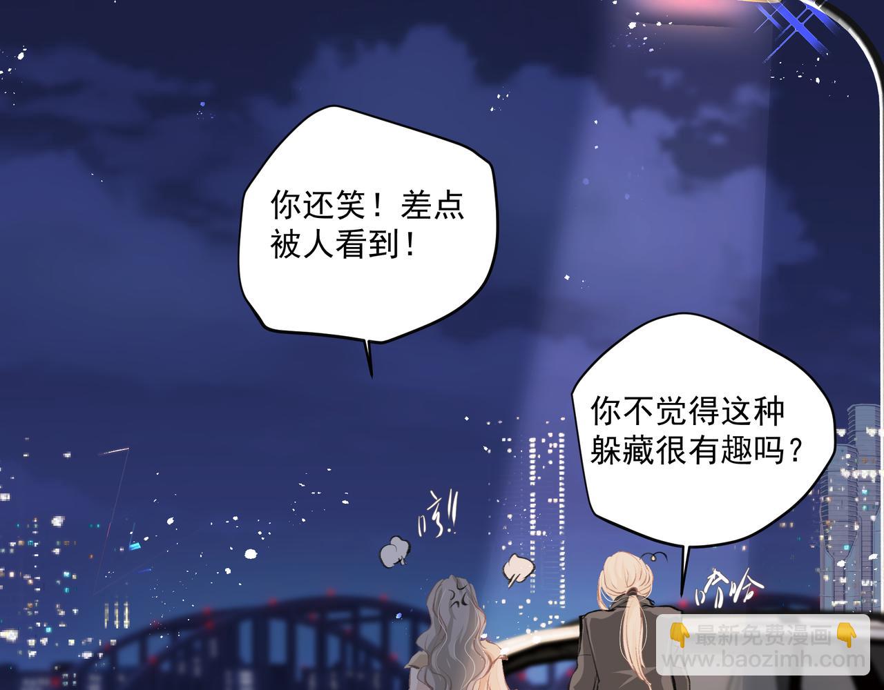 吸引力法則 - 第59話 寵物(2/2) - 5