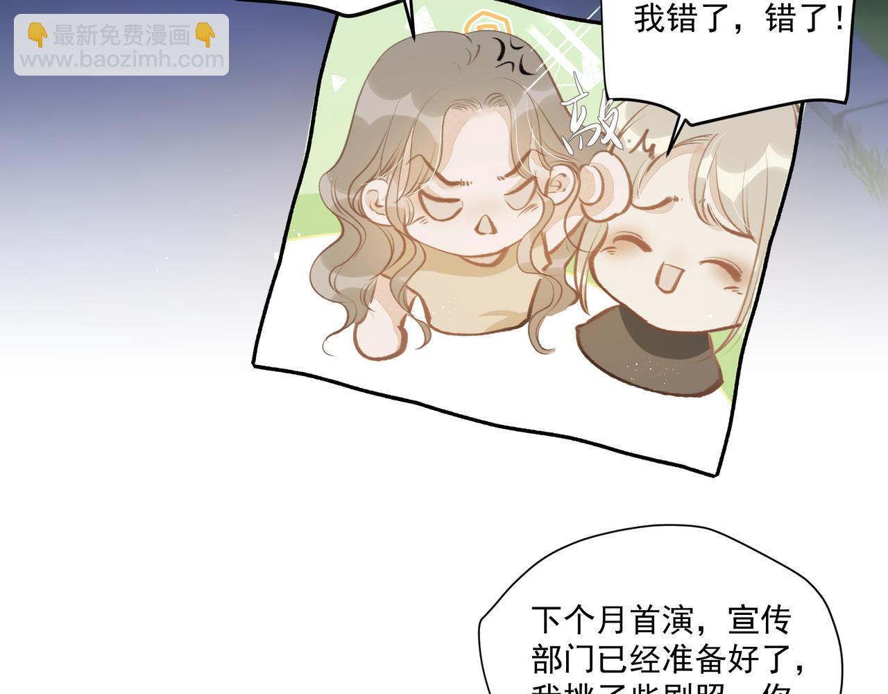 吸引力法則 - 第59話 寵物(2/2) - 1