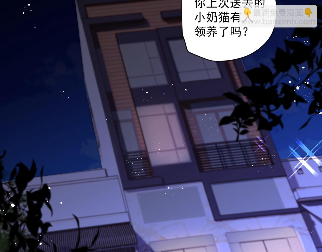 吸引力法則 - 第59話 寵物(2/2) - 5