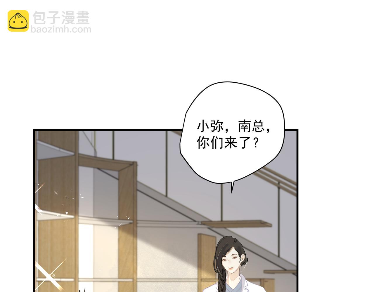 吸引力法則 - 第59話 寵物(2/2) - 1