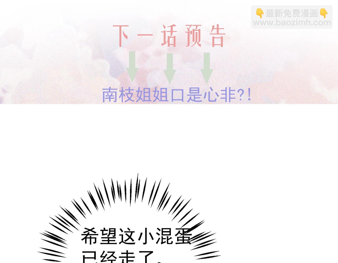 吸引力法則 - 第7話  說出心意(3/3) - 4