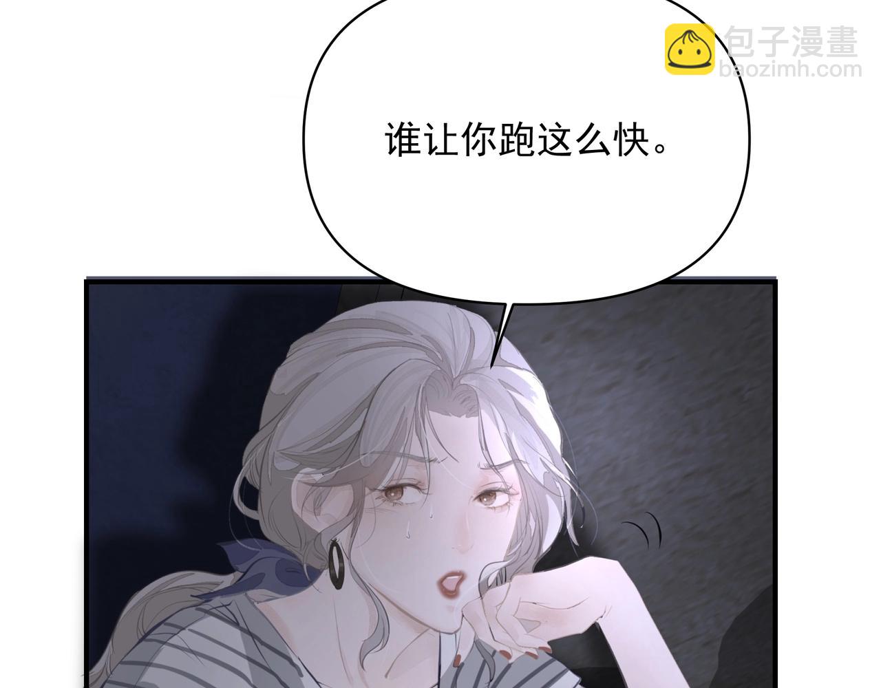 吸引力法則 - 第7話  說出心意(1/3) - 4