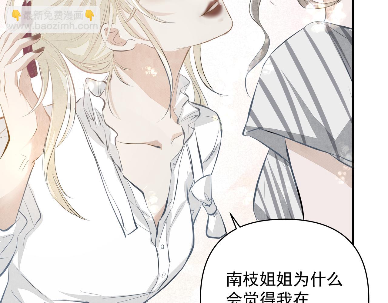 吸引力法則 - 第7話  說出心意(1/3) - 8