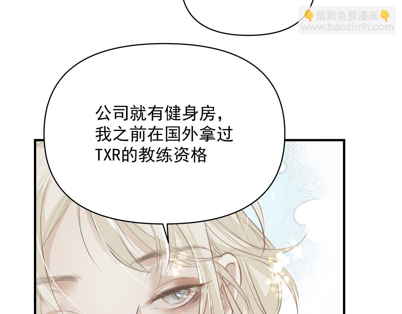 吸引力法則 - 第7話  說出心意(2/3) - 5